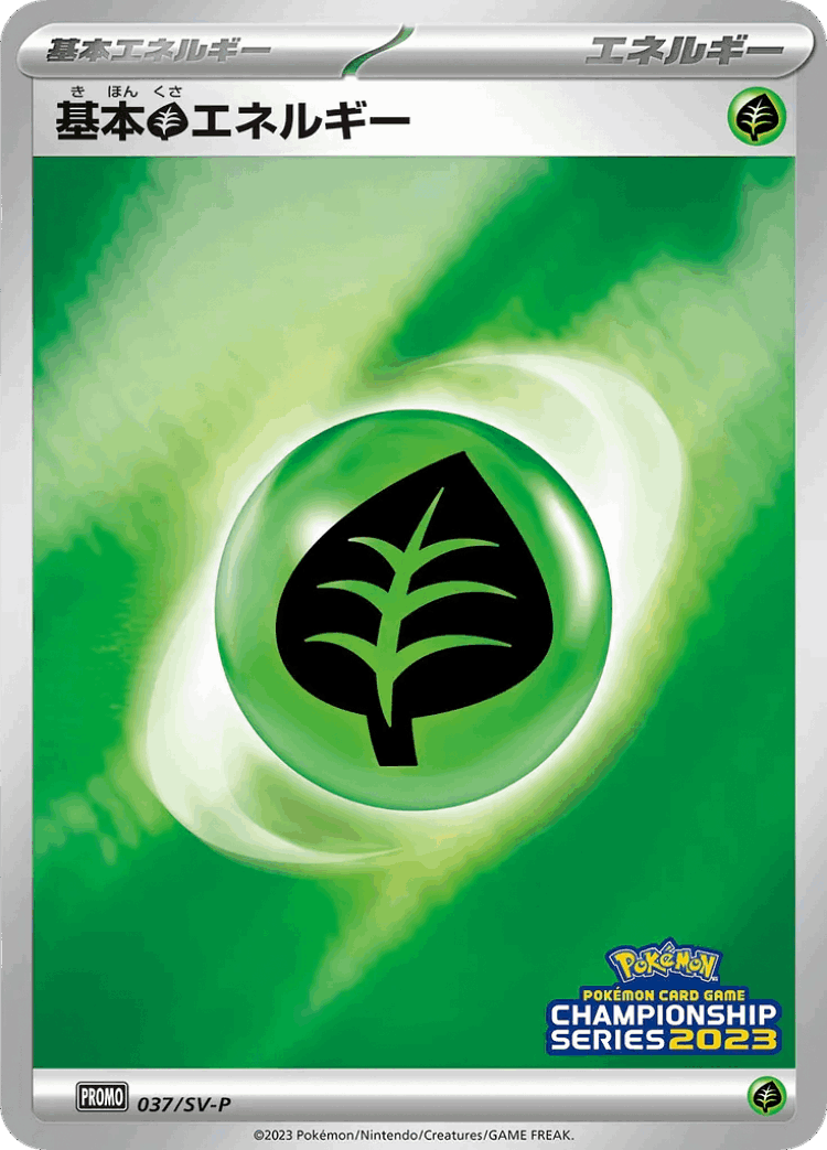 Basic Grass Energy #37 from Scarlet & Violet Promos - Promo
