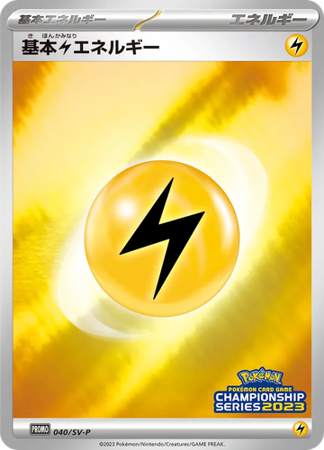 Basic Lightning Energy #40 from Scarlet & Violet Promos - Promo