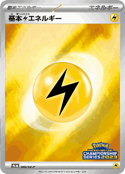 Basic Lightning Energy 40, Scarlet & Violet Promos