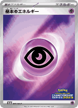 Basic Psychic Energy 41, Scarlet & Violet Promos