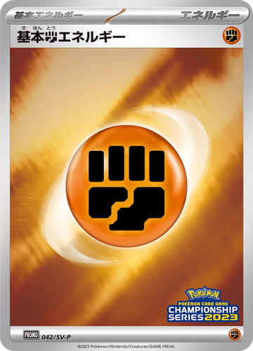 Basic Fighting Energy #42 from Scarlet & Violet Promos - Promo