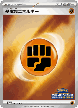 Basic Fighting Energy 42, Scarlet & Violet Promos