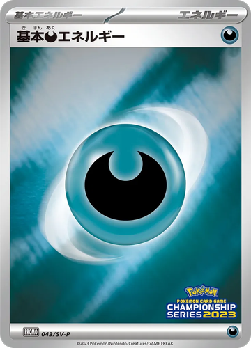 Basic Darkness Energy 43, Scarlet & Violet Promos