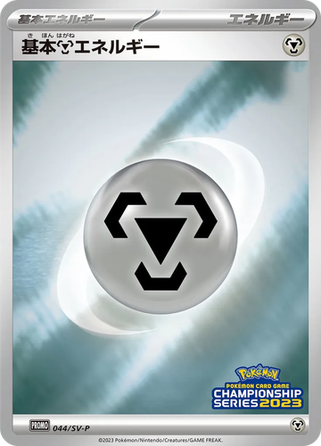 Basic Metal Energy 44, Scarlet & Violet Promos