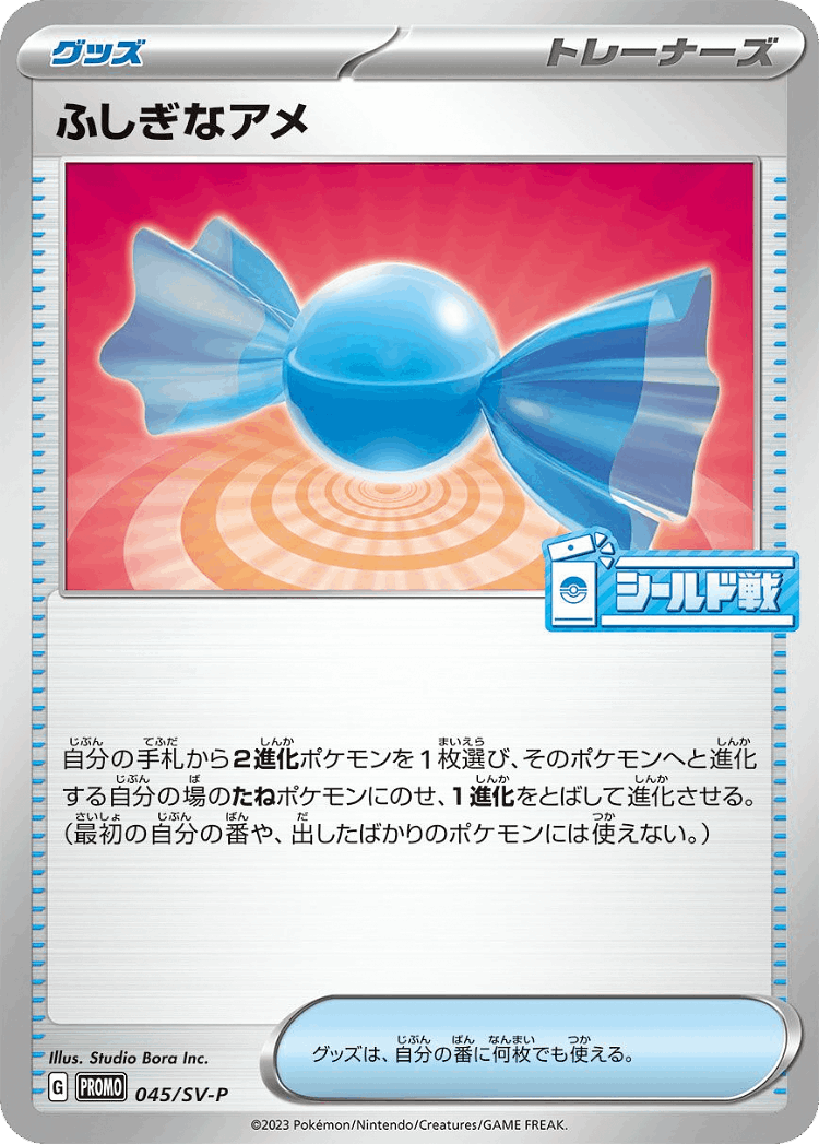 Rare Candy #45 from Scarlet & Violet Promos - Promo - Illustrated by Studio Bora Inc.