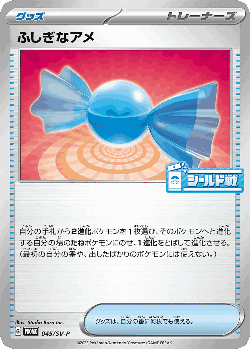 ふしぎなアメ 45, Scarlet & Violet Promos