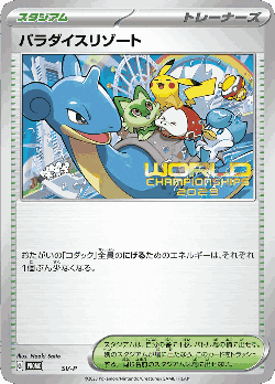 Paradise Resort card art