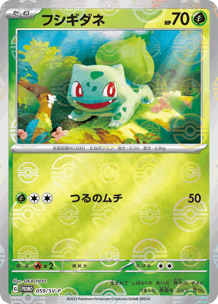 Bulbasaur #59 from Scarlet & Violet Promos - Promo - Illustrated by OKACHEKE
