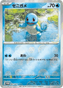 Squirtle 61, Scarlet & Violet Promos
