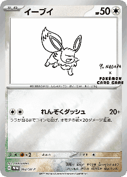 Eevee card art