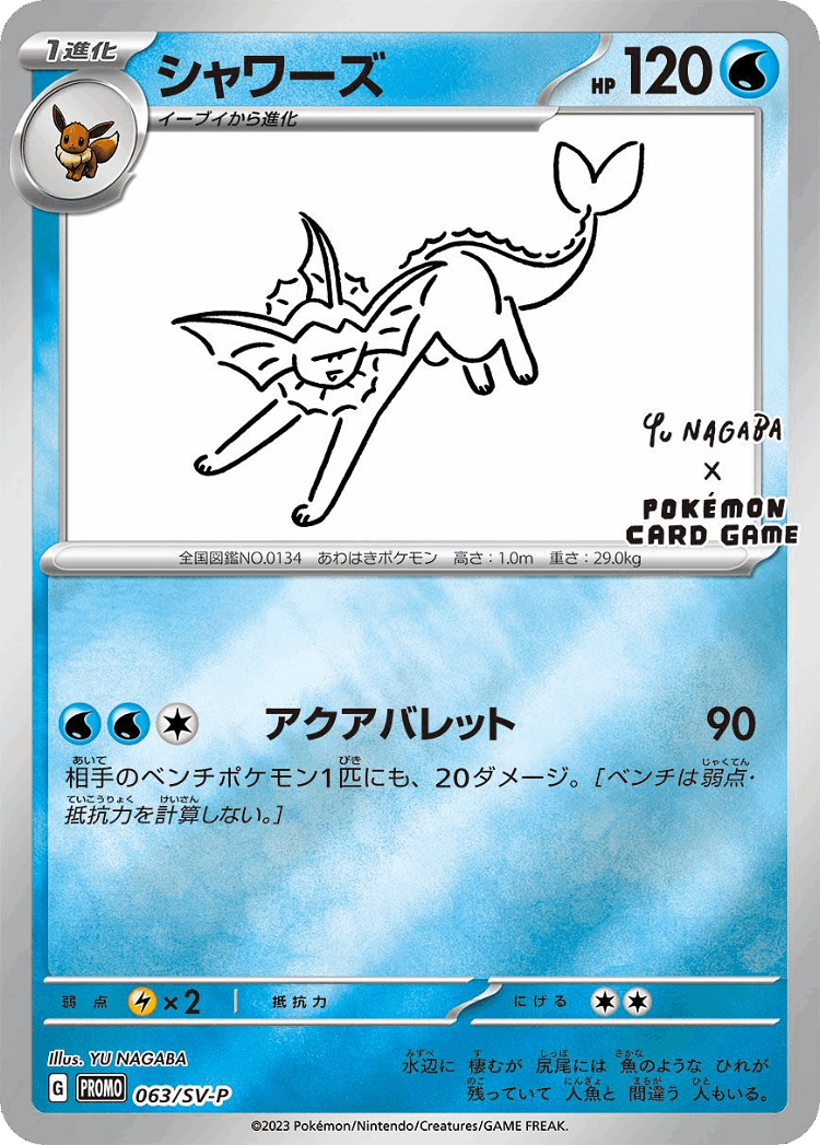 Vaporeon #63 from Scarlet & Violet Promos - Promo - Illustrated by YU NAGABA