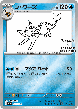 Vaporeon card art