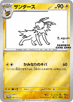 Jolteon card art