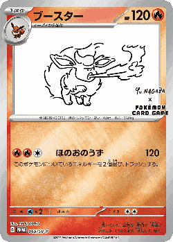 Flareon card art