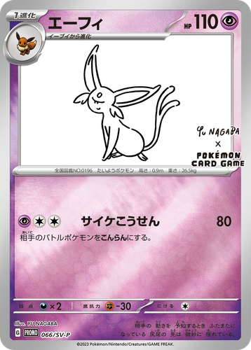 Espeon #66 from Scarlet & Violet Promos - Promo - Illustrated by YU NAGABA