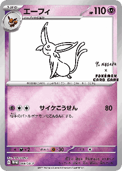 Espeon card art