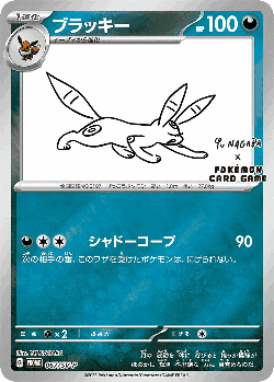 Umbreon card art