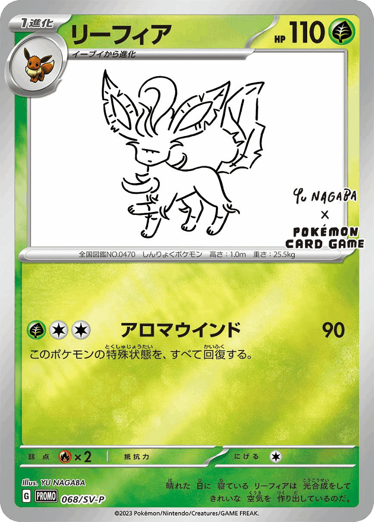 Leafeon #68 from Scarlet & Violet Promos - Promo - Illustrated by YU NAGABA