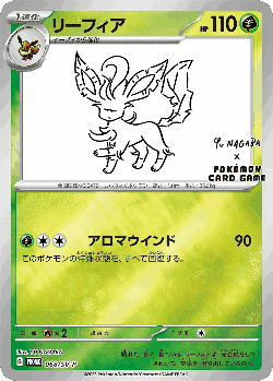 Leafeon card art