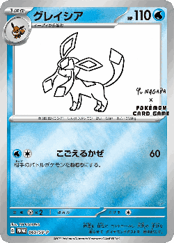 Glaceon card art