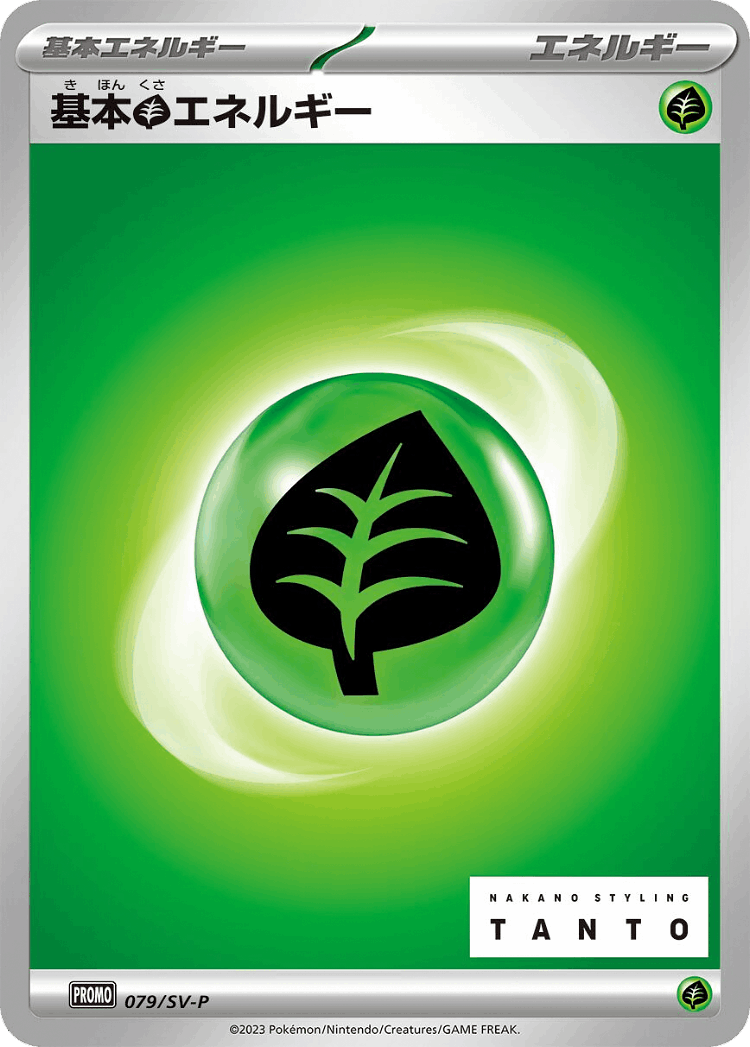 Basic Grass Energy #79 from Scarlet & Violet Promos - Promo