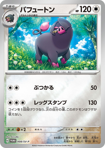 Oinkologne #8 from Scarlet & Violet Promos - Promo - Illustrated by kirisAki
