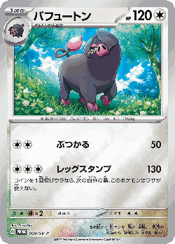Oinkologne Pokémon TCG card art