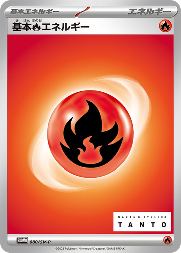 Basic Fire Energy #80 from Scarlet & Violet Promos - Promo