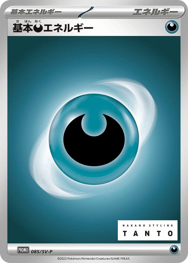 Basic Darkness Energy #85 from Scarlet & Violet Promos - Promo