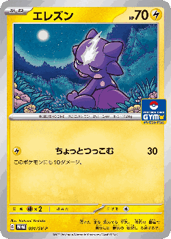 Toxel 91, Scarlet & Violet Promos