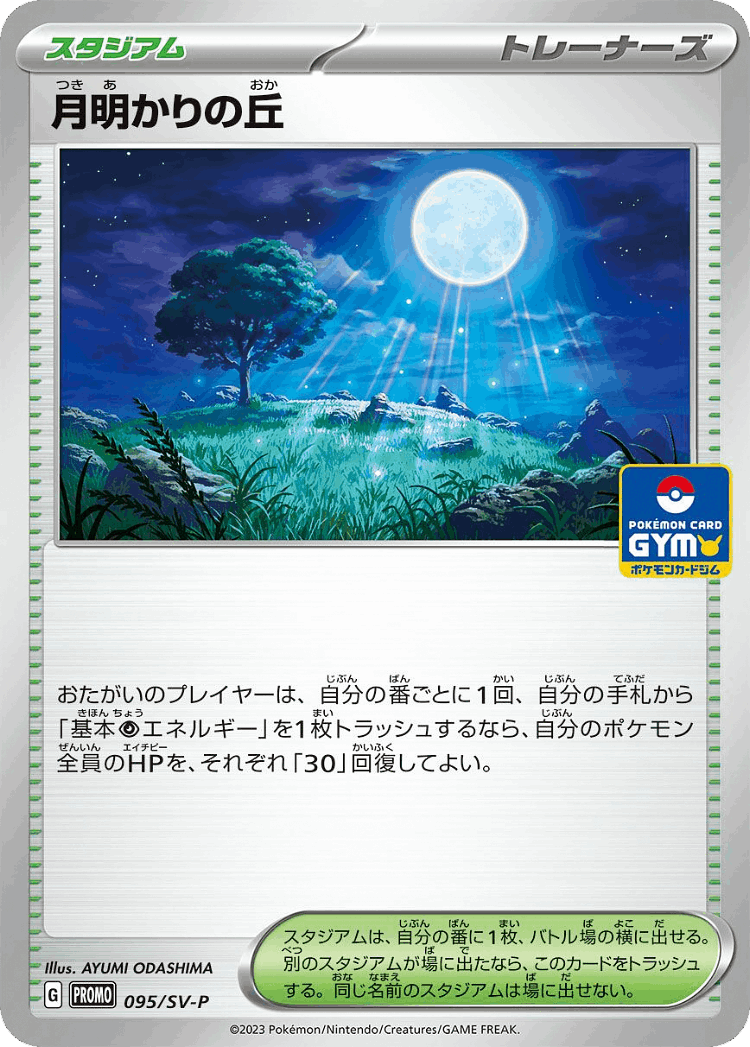 Moonlit Hill #95 from Scarlet & Violet Promos - Promo - Illustrated by AYUMI ODASHIMA