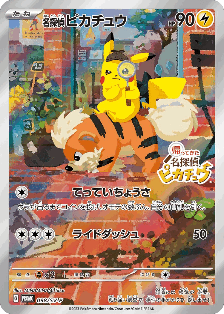 Detective Pikachu #98 from Scarlet & Violet Promos - Promo - Illustrated by MINAMINAMI Take