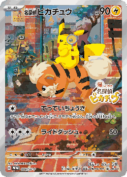 Detective Pikachu #98 - Scarlet & Violet Promos SVP Card Details Detective Pikachu #98 - Scarlet & Violet Promos SVP Card Details