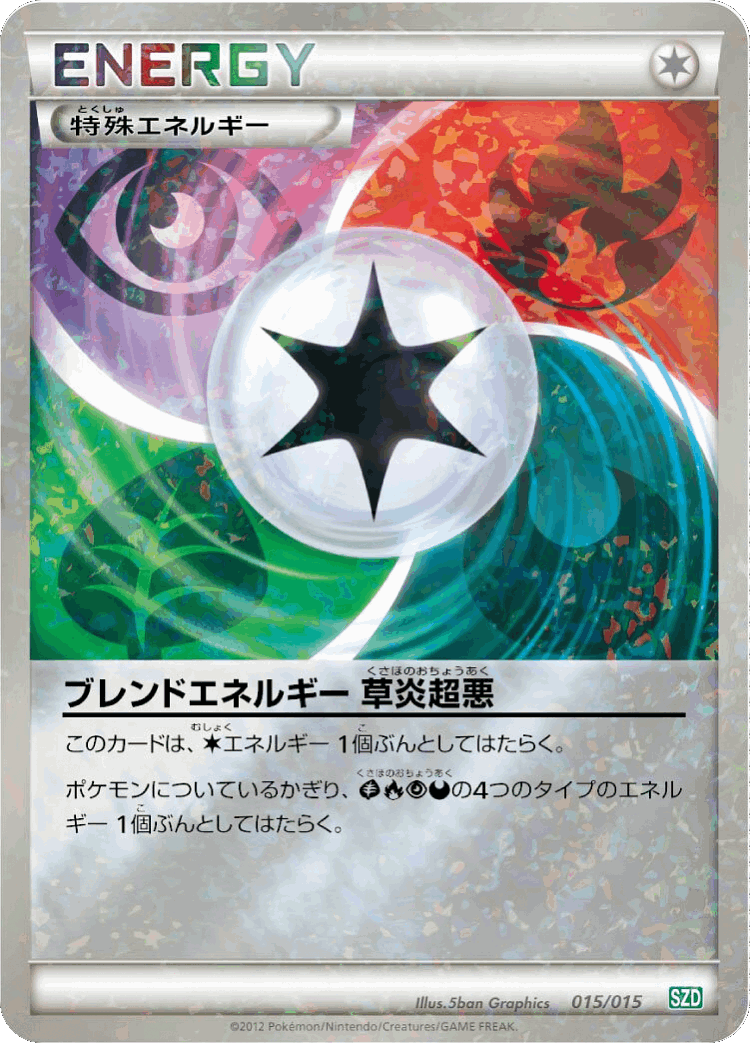Blend Energy GFPD #15 from Hydreigon Half Deck - Illustrated by 5ban Graphics