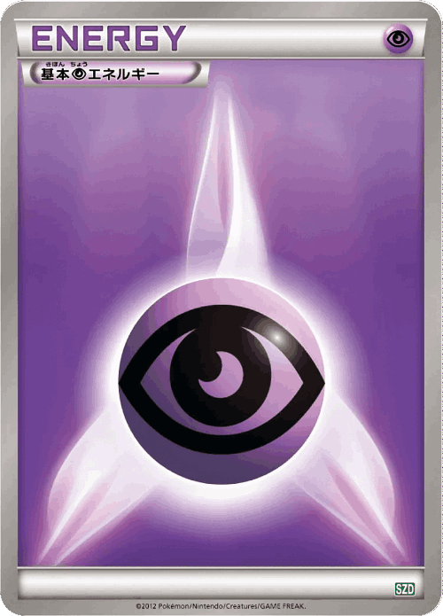 Psychic Energy 17, Hydreigon Half Deck