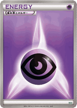 Psychic Energy Pokémon TCG card art