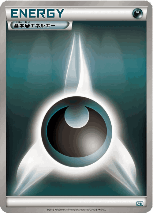 Darkness Energy 18, Hydreigon Half Deck