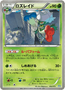 Roserade Pokémon TCG card art