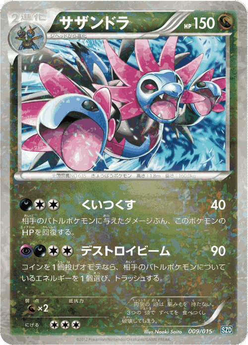 Hydreigon Pokémon TCG card art