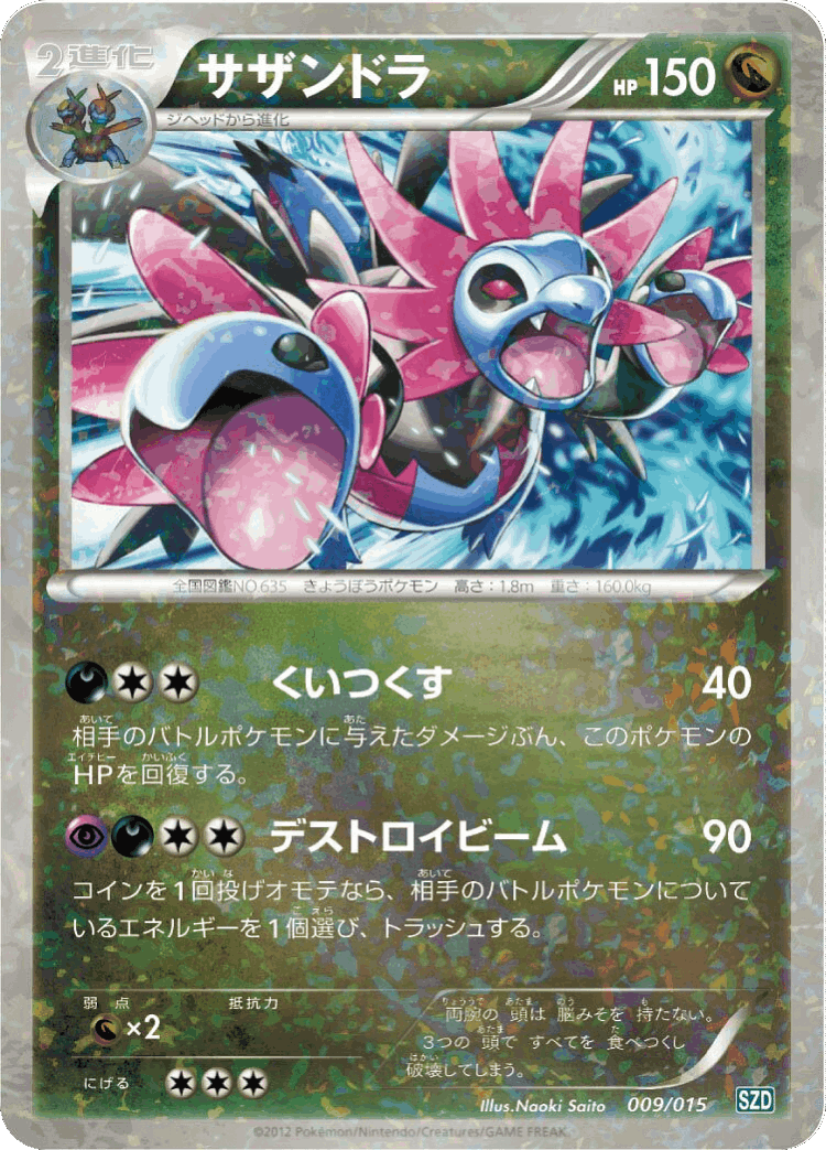 Hydreigon #9 from Hydreigon Half Deck - Illustrated by Naoki Saito