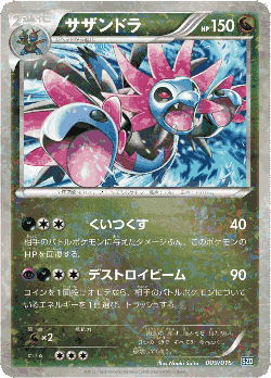 Hydreigon Pokémon TCG card art