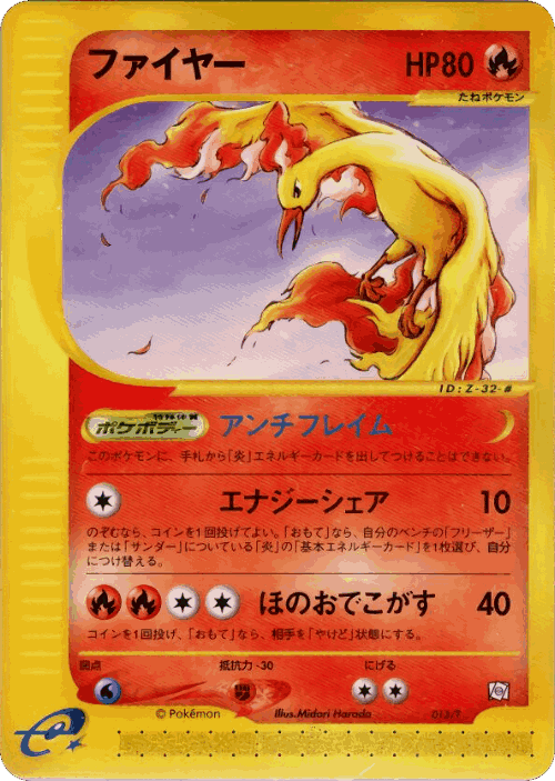 Moltres #13 from T Promos - Promo - Illustrated by Midori Harada