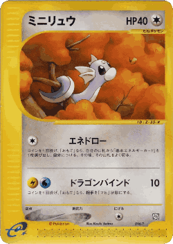 Dratini Pokémon TCG card art