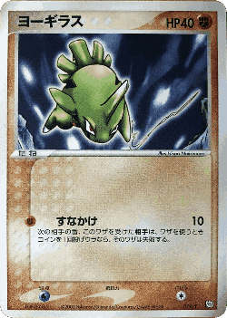 Larvitar Pokémon TCG card art