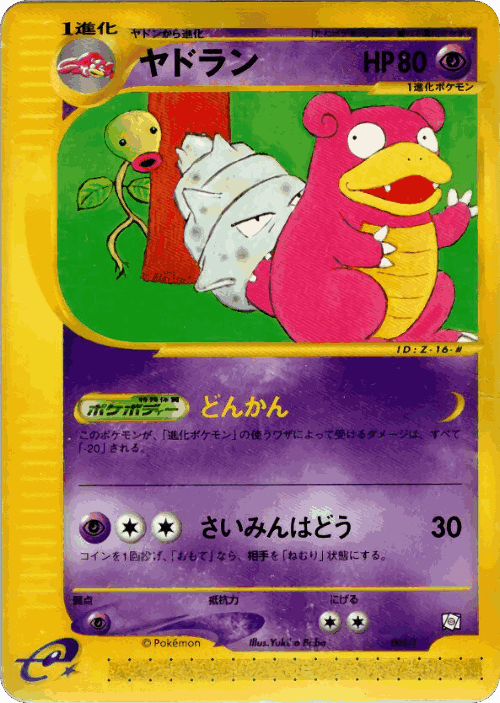 Slowbro Pokémon TCG card art