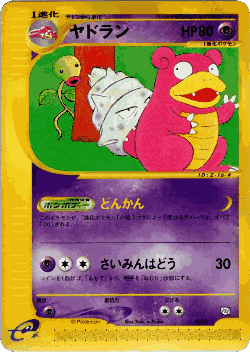 Slowbro Pokémon TCG card art