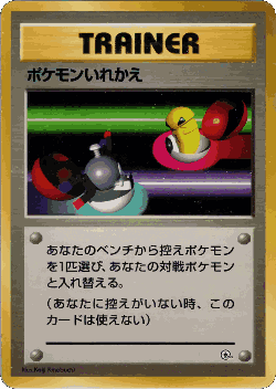 Switch Pokémon TCG card art
