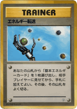 Energy Search Pokémon TCG card art