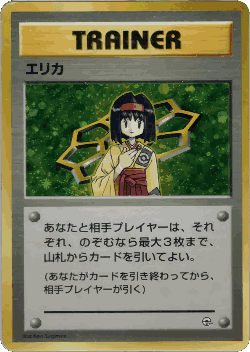 Erika Pokémon TCG card art
