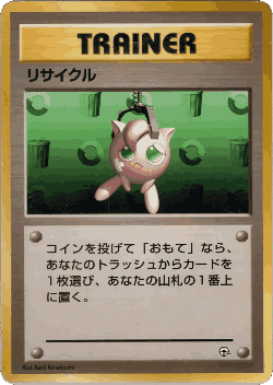 Recycle Pokémon TCG card art